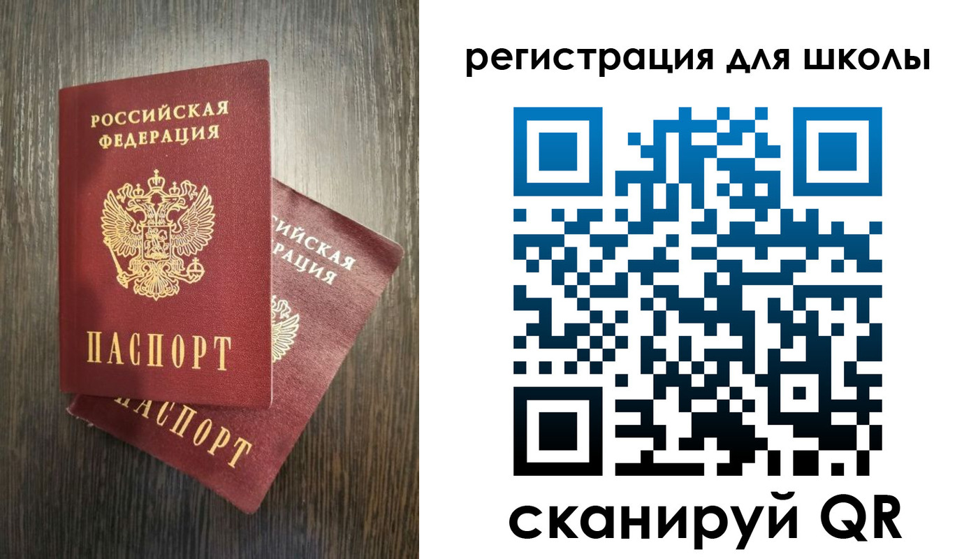 прописка поиск в России