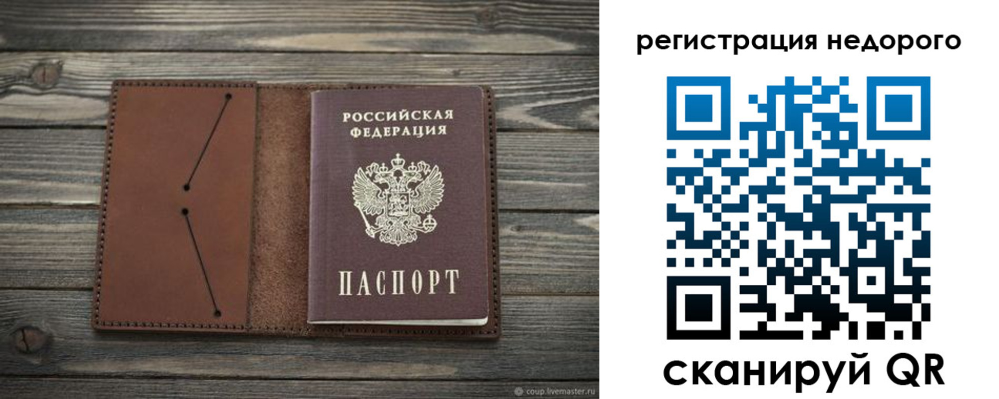 временная регистрация госуслуги в России