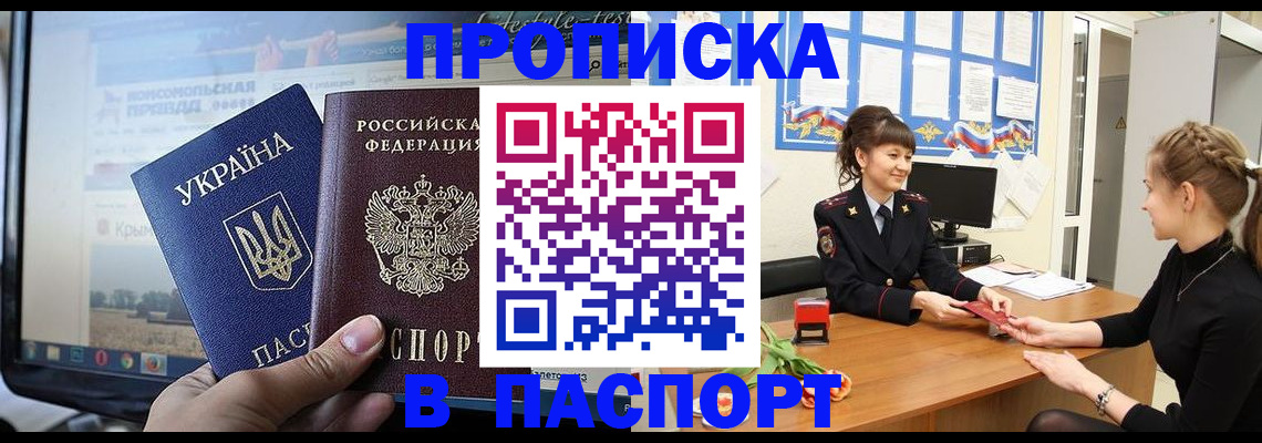 временная регистрация законно в России