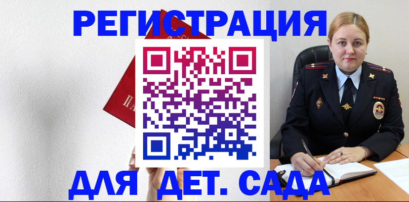 прописка иностранных граждан в России