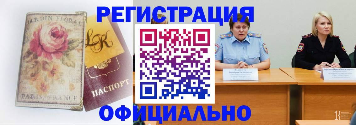 временная регистрация госуслуги в России